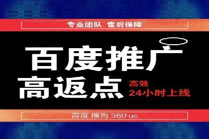 百度广告计费模式与案例分析